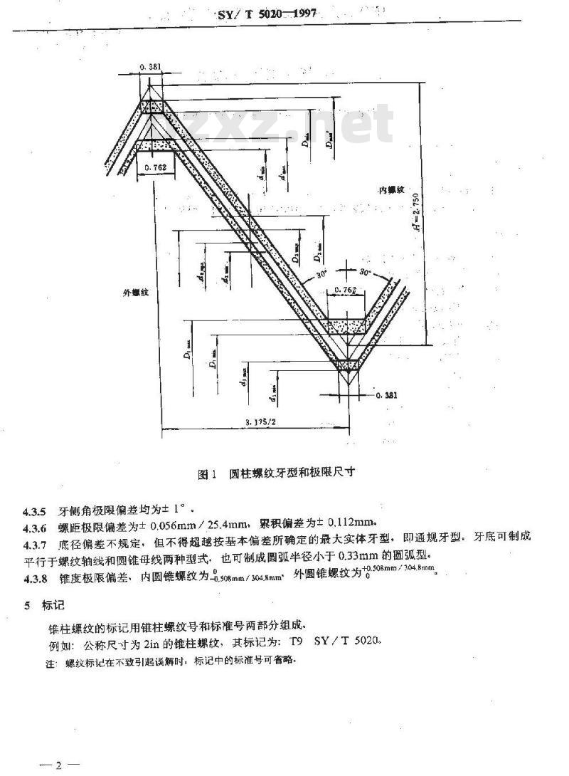 SY/T 5020-1997 钻井泵用锥柱螺纹
