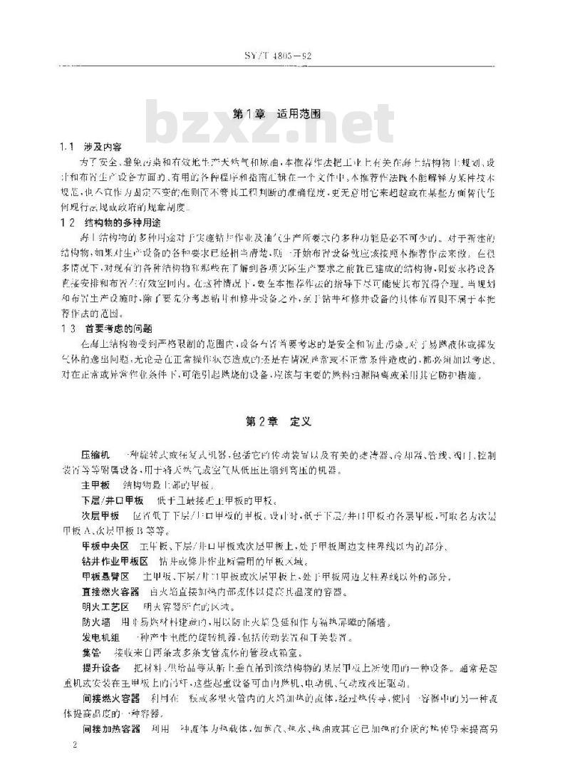 SY/T 4805-1992 海上结构物上生产设施的推荐作法
