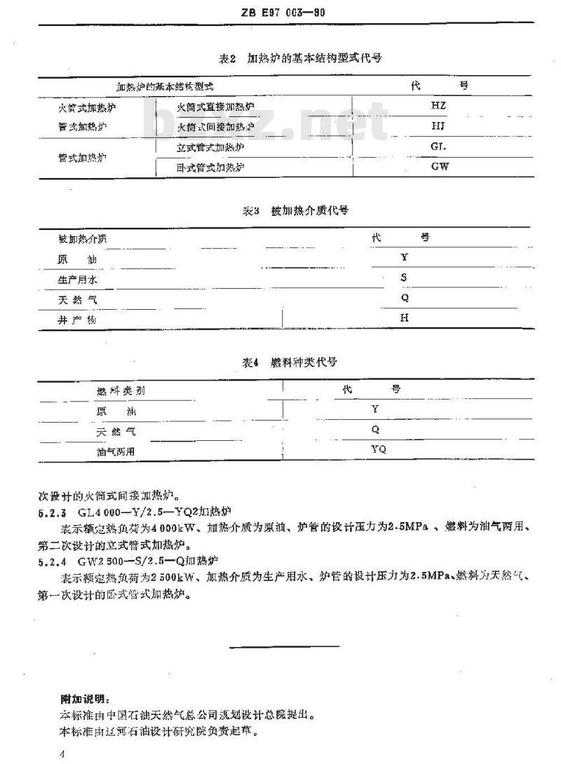SY/T 0540-1994 石油工业加热炉型式与基本参数