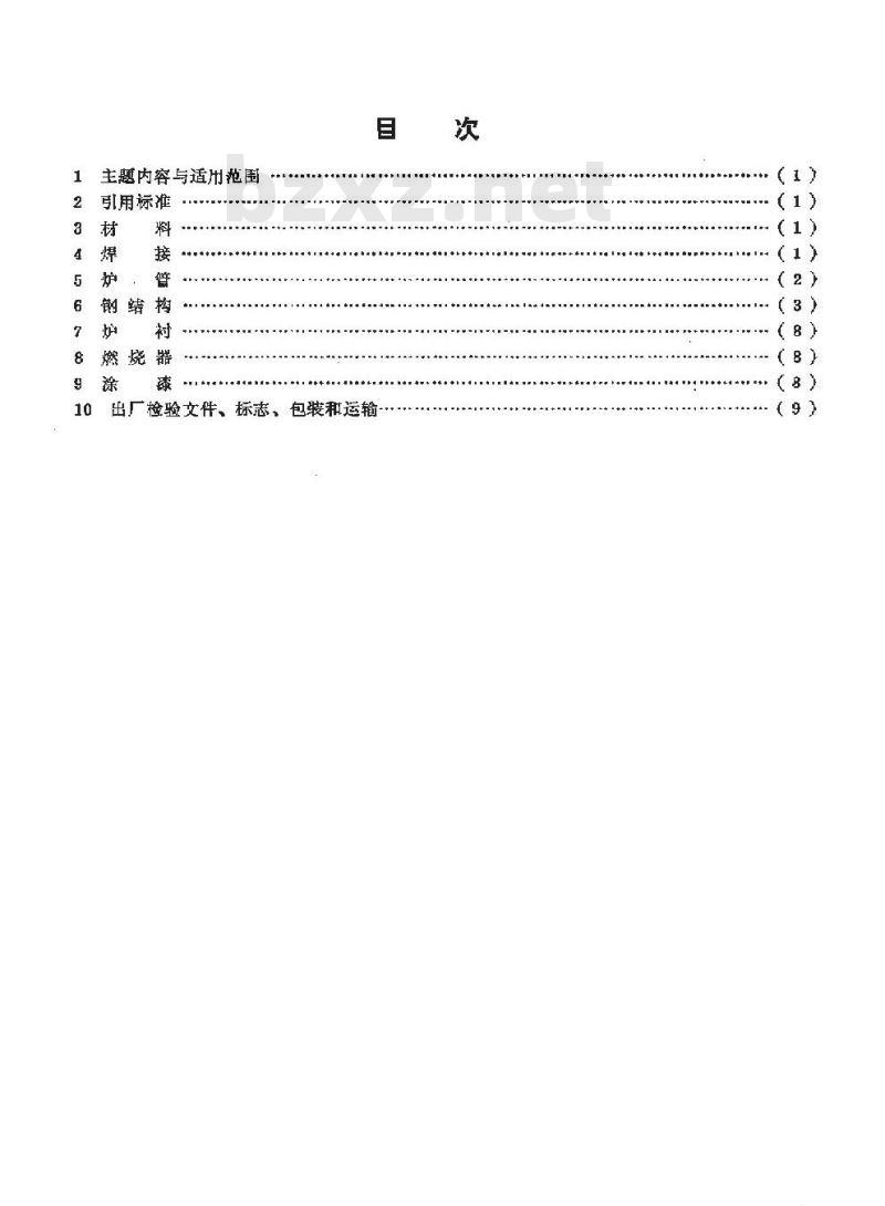 SY/T 0538-1994 管式加热炉技术条件