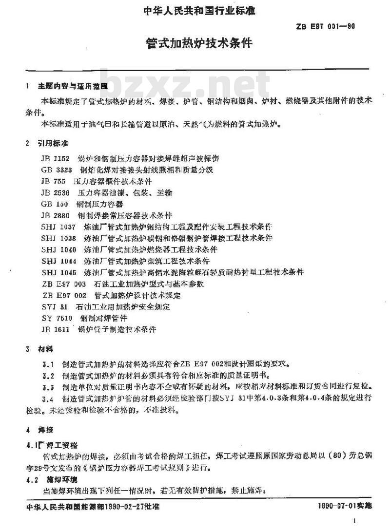 SY/T 0538-1994 管式加热炉技术条件