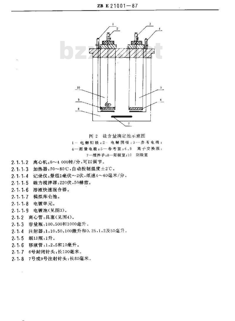 SY/T 0536-1994 原油盐含量测定法 (电量法)