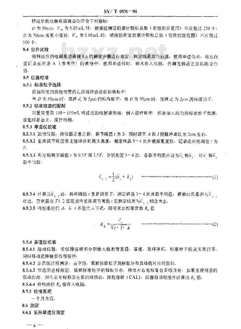 SY/T 0531-1994 油田注入水悬浮颗粒测定法 电阻感应法