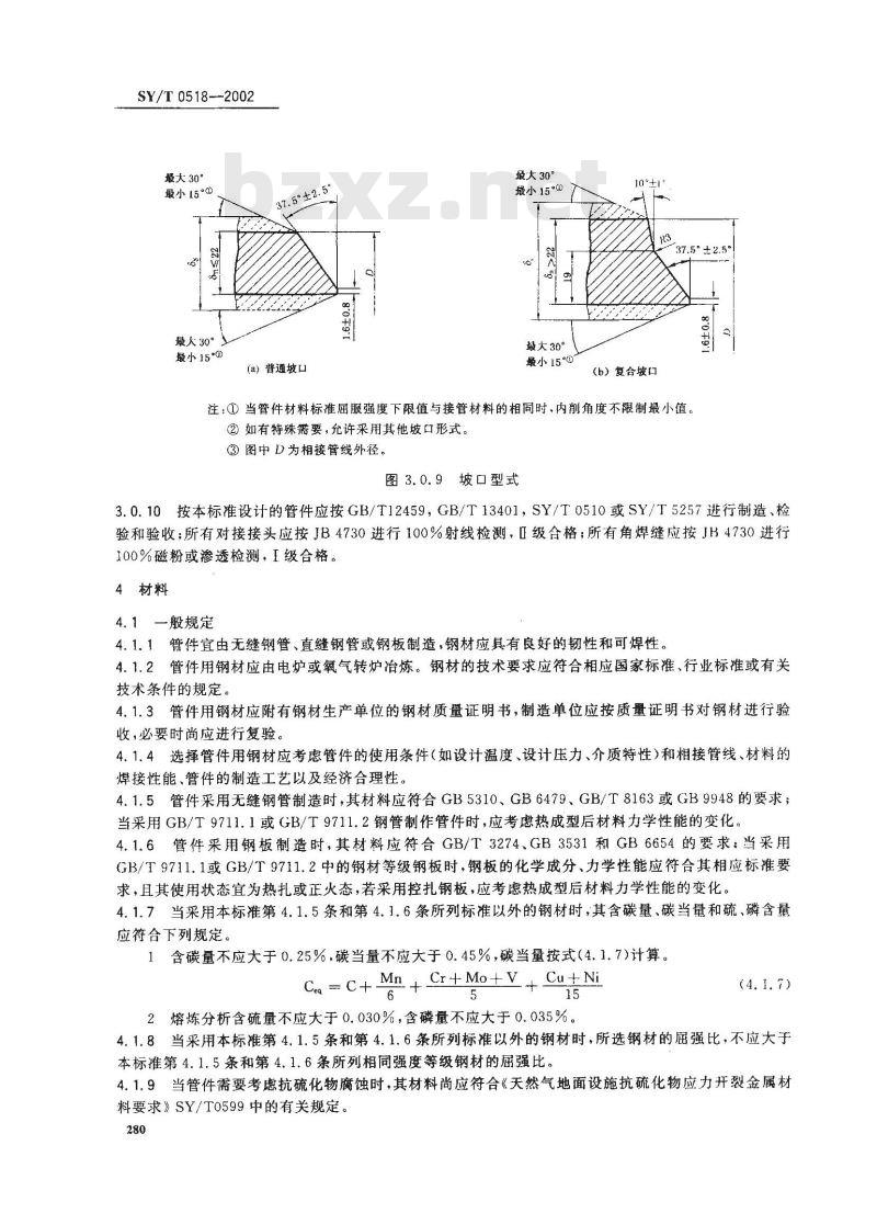 SY/T 0518-2002 油气管道钢制对焊管件设计规程