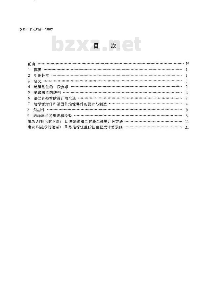 SY/T 0516-1997 绝缘法兰设计技术规定
