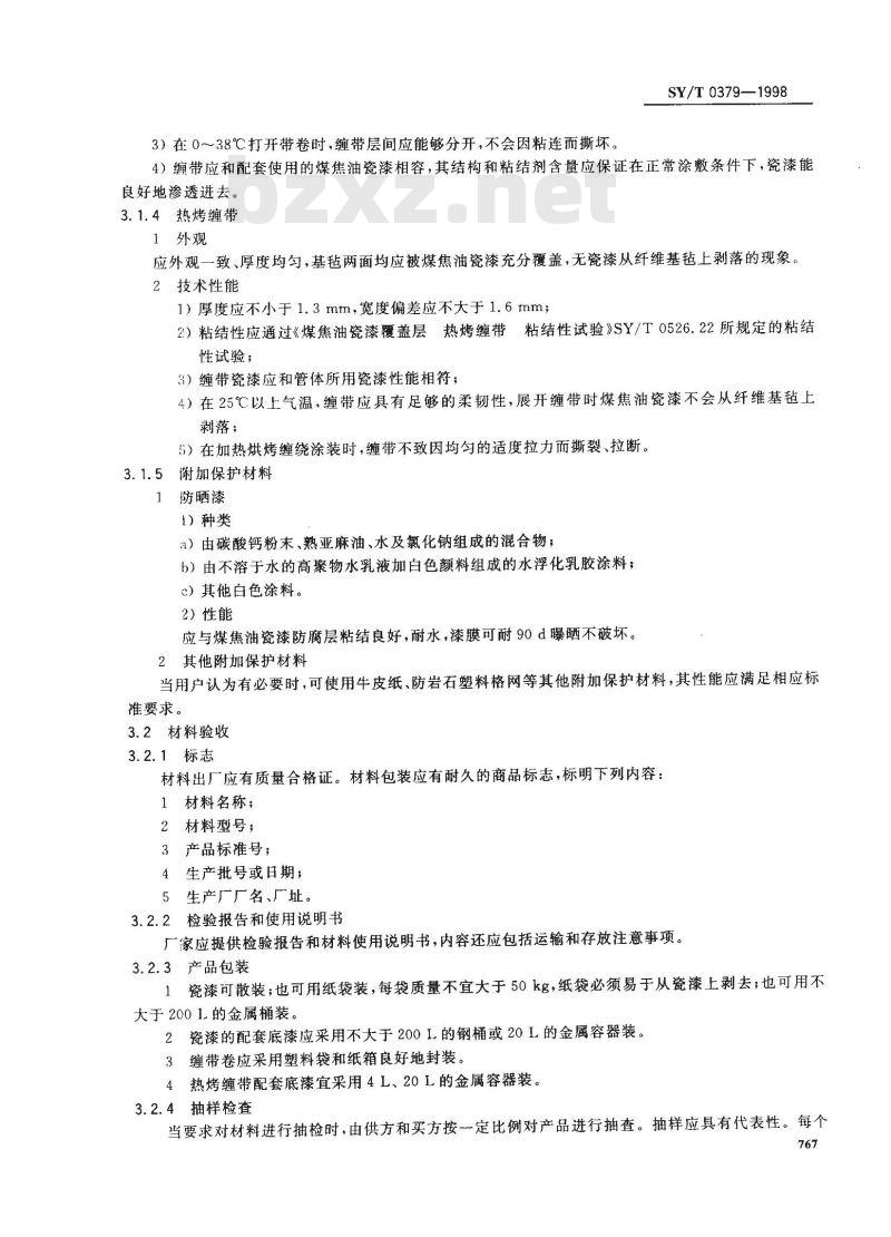 SY/T 0379-1998 埋外钢质管道煤焦油瓷漆外防腐层技术标准