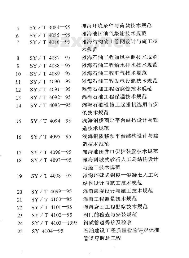 SY/T 0088-1995 钢制储罐罐底外壁阴极保护技术标准