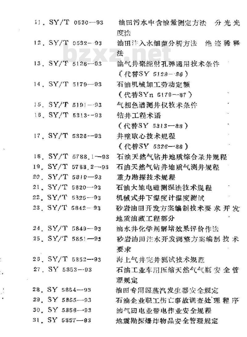 SY/T 0082-1993 原油及天然气地面工程初步设计内容规范