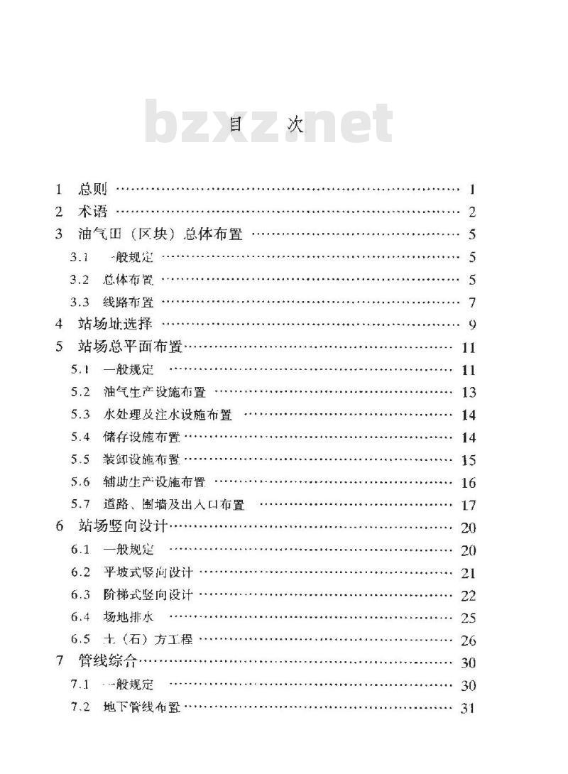 SY/T 0048-2000 石油天然气工程总图设计规范