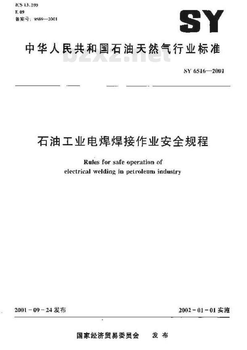 SY 6516-2001 石油工业电焊焊接作业安全规程