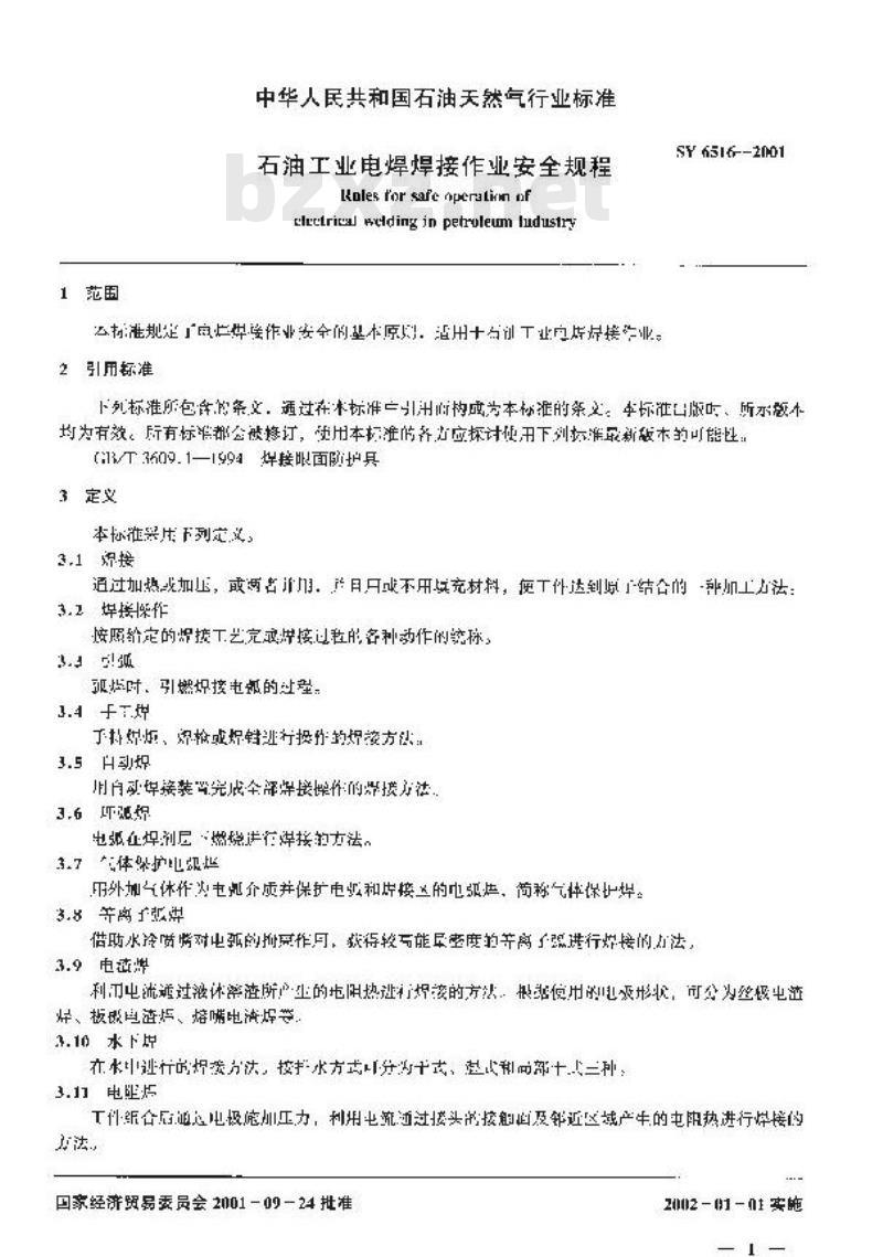 SY 6516-2001 石油工业电焊焊接作业安全规程