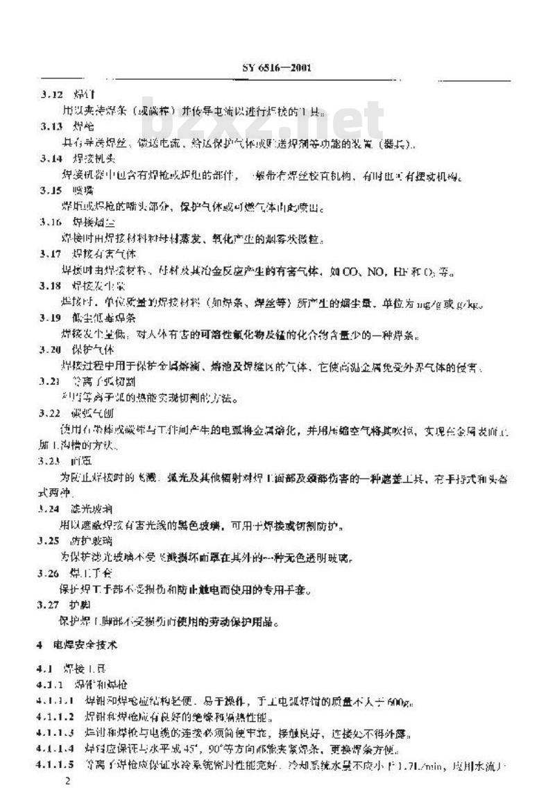 SY 6516-2001 石油工业电焊焊接作业安全规程
