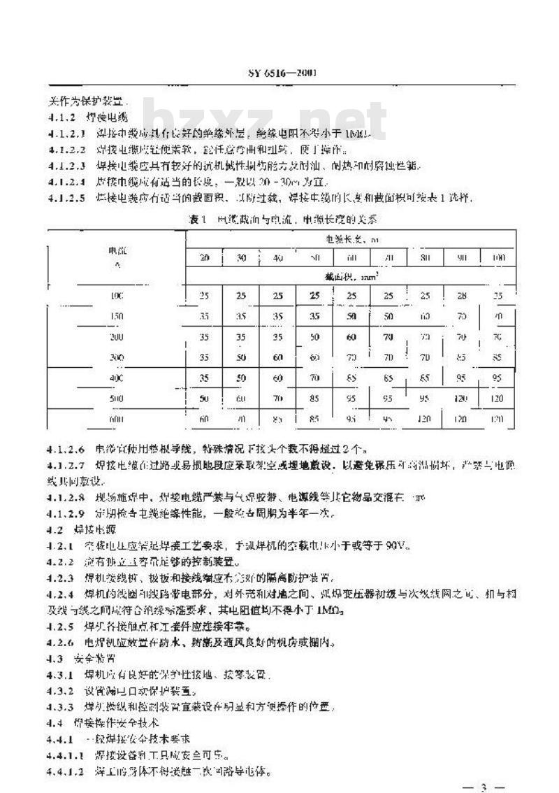 SY 6516-2001 石油工业电焊焊接作业安全规程