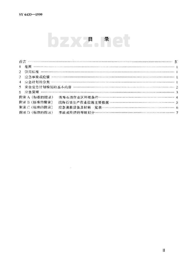 SY 6433-1999 浅海石油作业安全应急计划编制要求