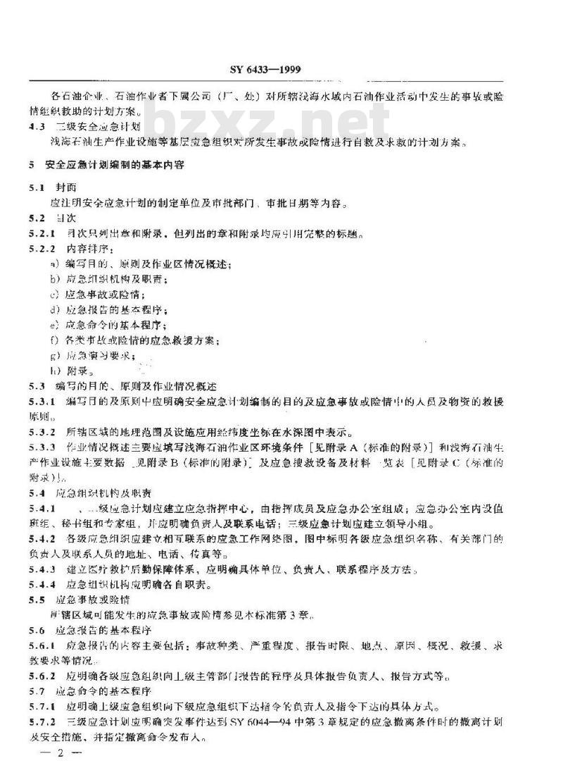 SY 6433-1999 浅海石油作业安全应急计划编制要求