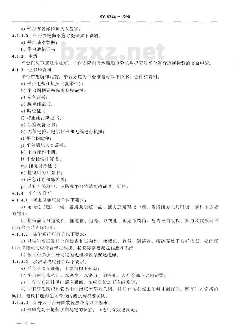 SY 6346-1998 浅海移动式平台拖带与系泊安全规定
