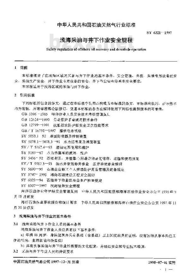 SY 6321-1997 浅海采油与井下作业安全规程