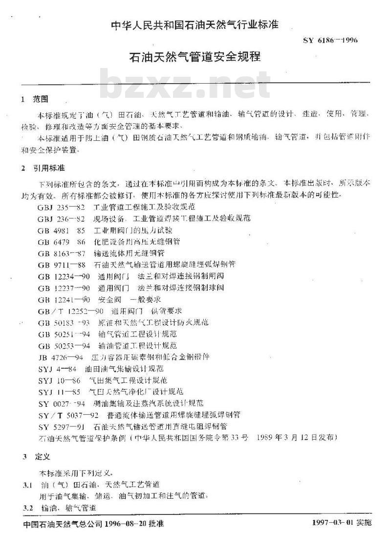 SY 6186-1996 石油天然气管道安全规程