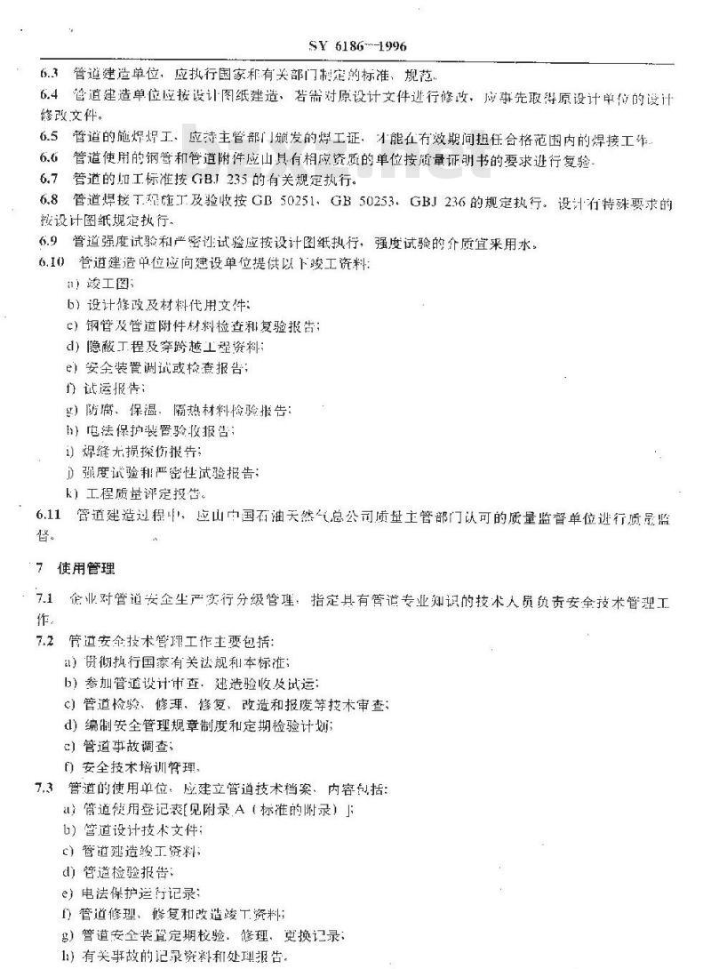 SY 6186-1996 石油天然气管道安全规程
