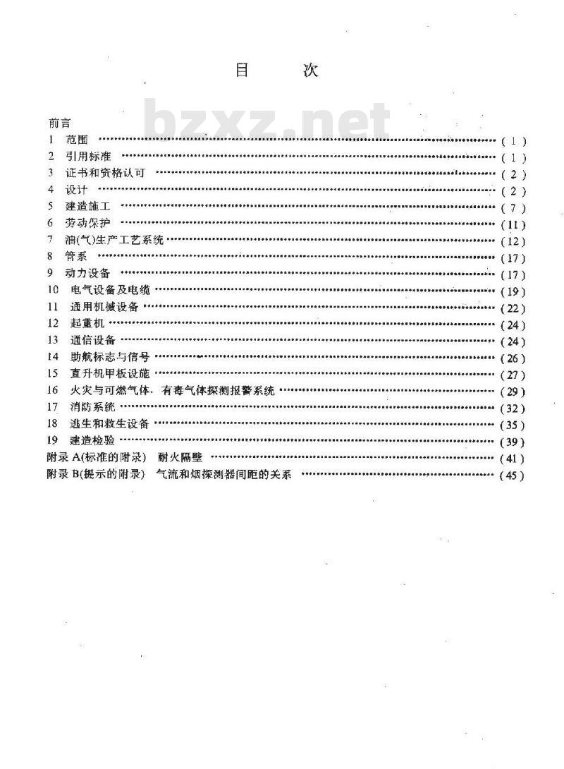 SY 5747-1995 滩海石油建设工程安全规则