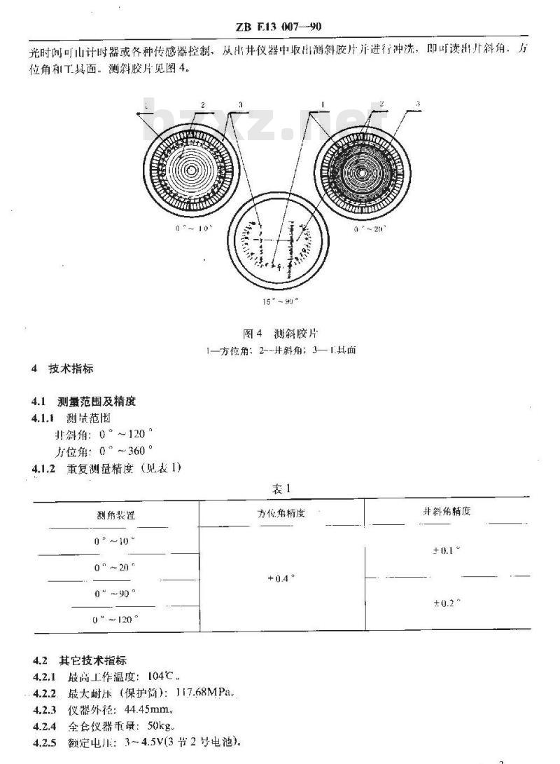 SY 5624-1993 磁性单、多点照相测斜仪测量规程