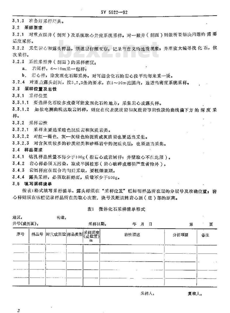 SY 5522-1992 微体化石(介形 腹足 轮藻类)分析鉴定方法