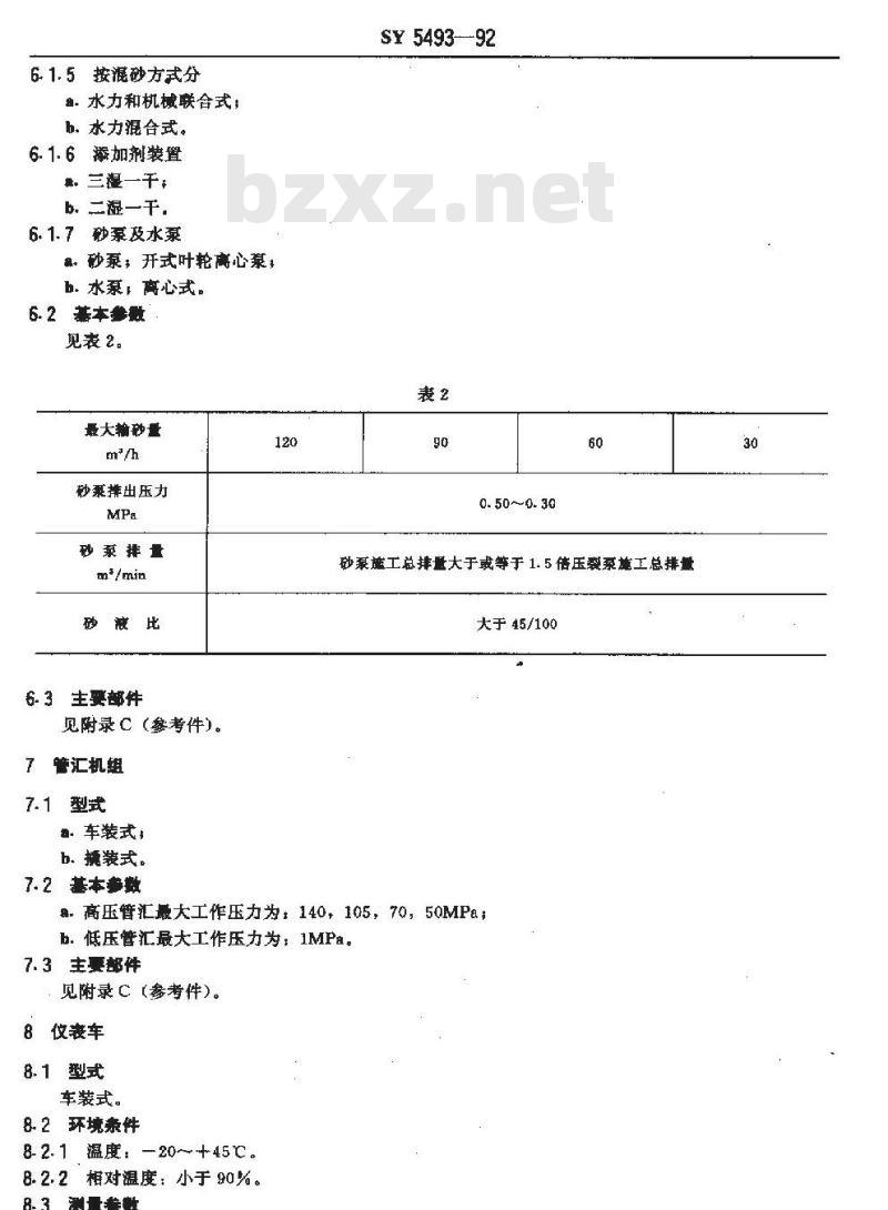 SY 5493-1992 压裂成套设备型式与基本参数
