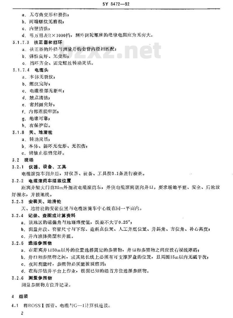 SY 5472-1992 电子陀螺测斜仪测量规程
