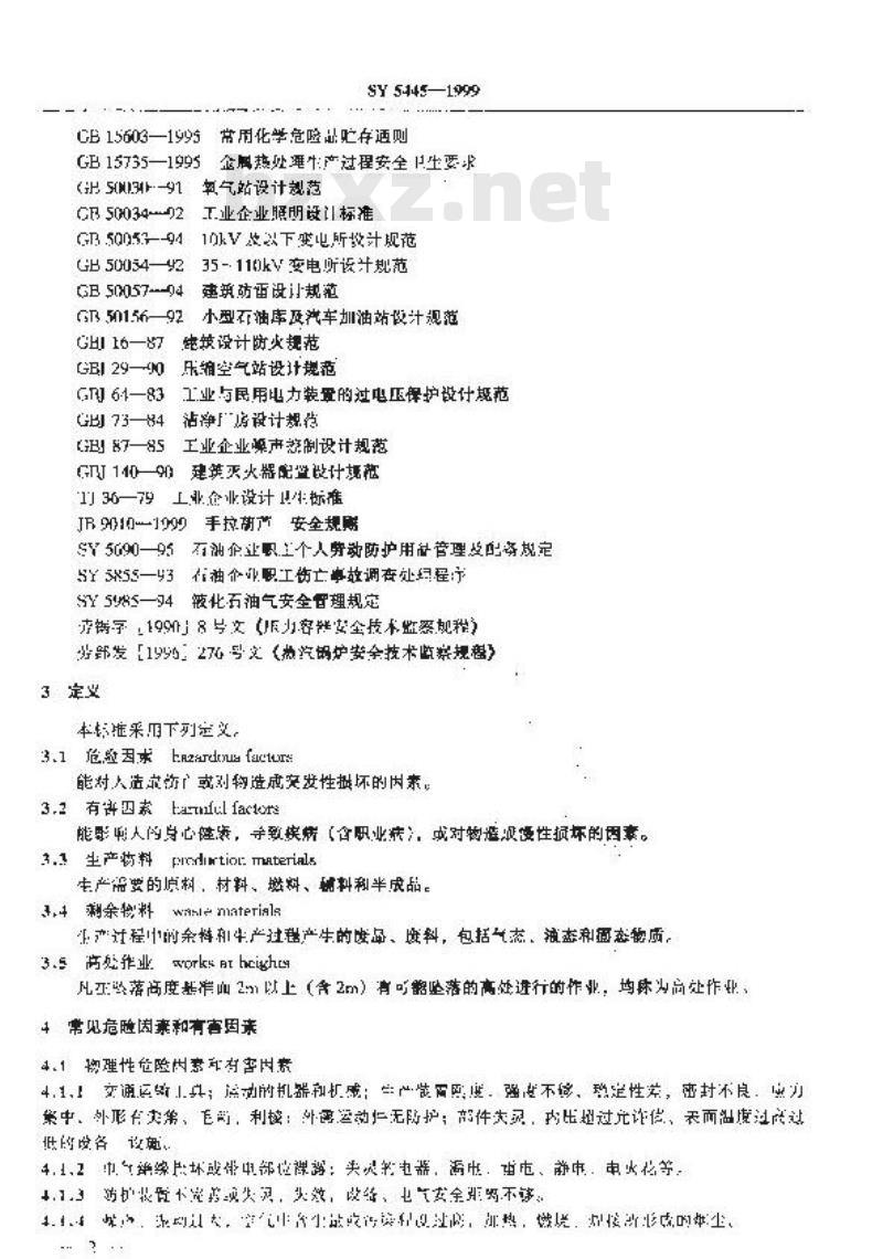 SY 5445-1999 石油机械制造企业安全生产规定