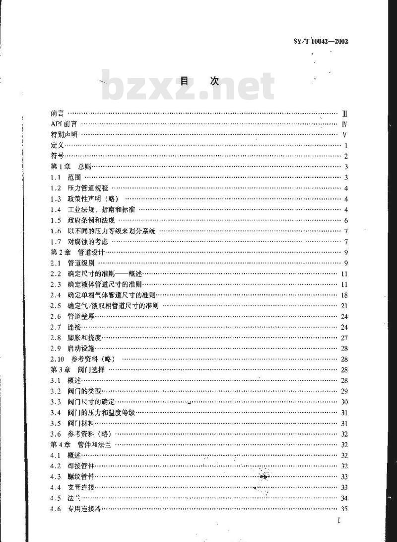 SY/T 10042-2002 海上生产平台管道系统设计和安装的推荐作法
