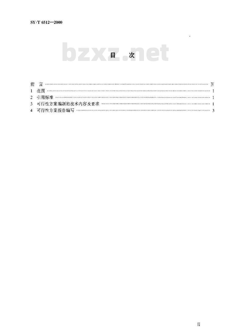 SY/T 6512-2000 三次采油可行性方案编制技术要求 化学驱部分