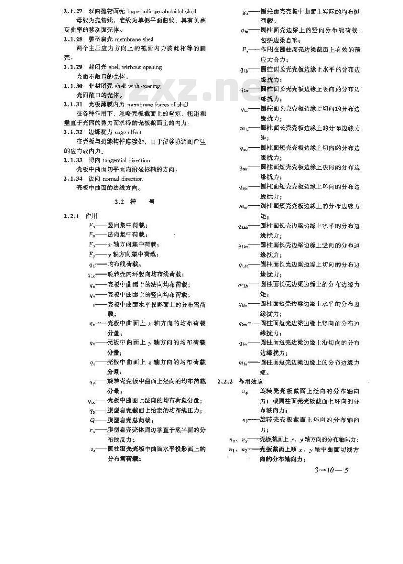 JGJ/T 22-1998 钢筋混凝土薄壳结构设计规程JGJ/T22-98
