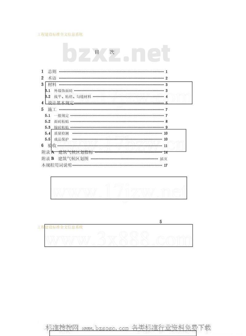 JGJ 126-2000 外墙饰面砖工程施工及验收规程
