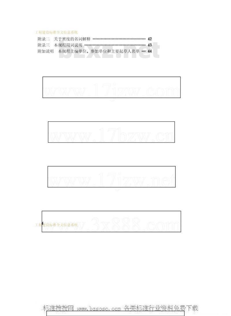 JGJ 51-1990 轻集料混凝土技术规程JGJ51-90