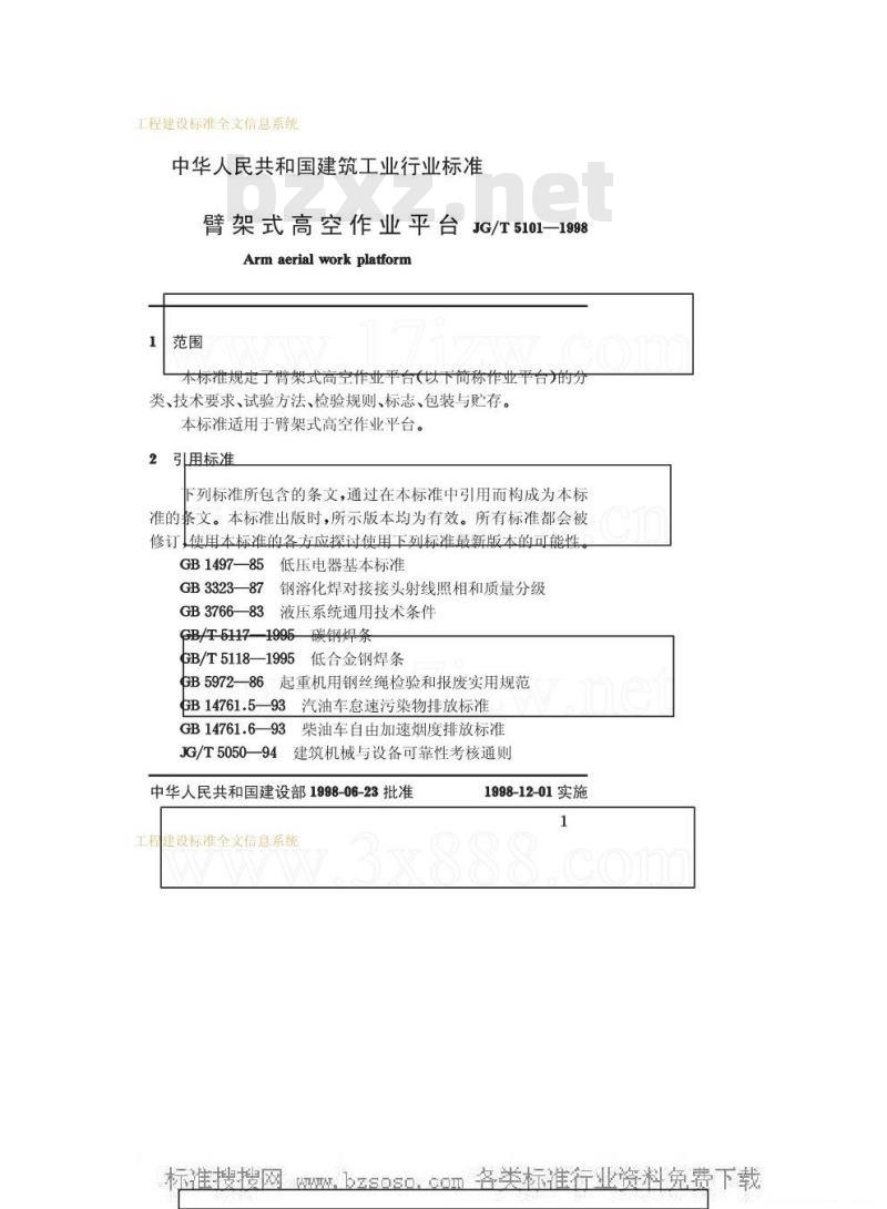 JG/T 5101-1998 臂架式高空作业平台