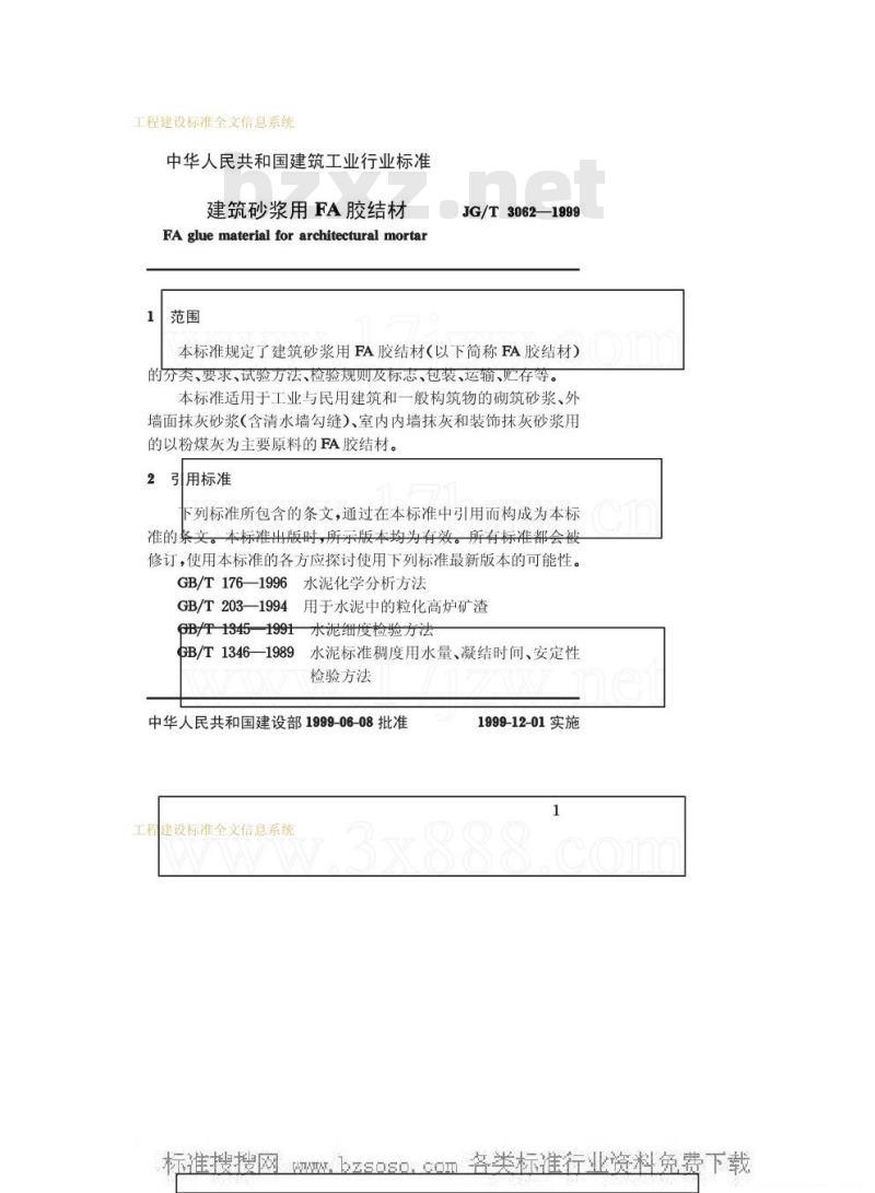 JG/T 3062-1999 建筑砂浆用FA胶结材