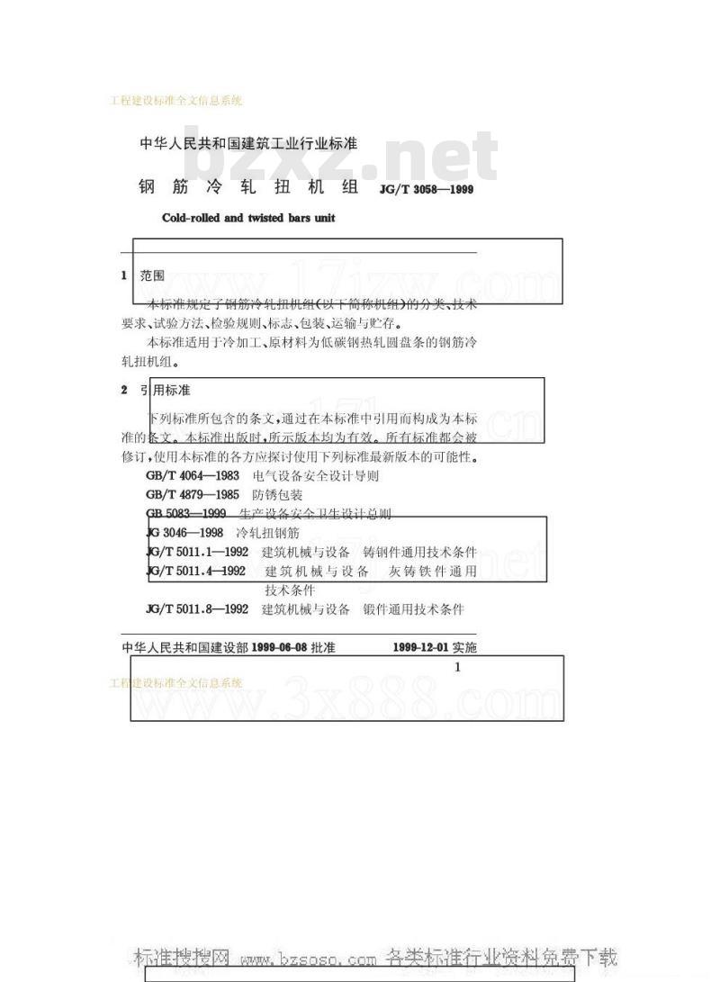 JG/T 3058-1999 钢筋冷轧扭机组