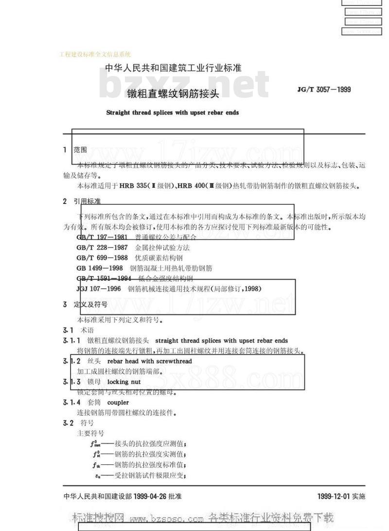 JG/T 3057-1999 镦粗直螺纹钢筋接头JG/T3057-1999