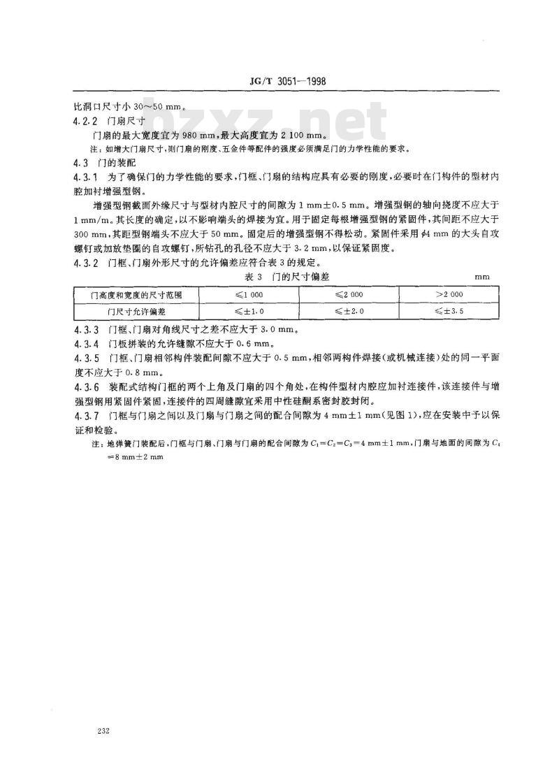 JG/T 3051-1998 PVC塑料地弹簧门JG/T3051-1998