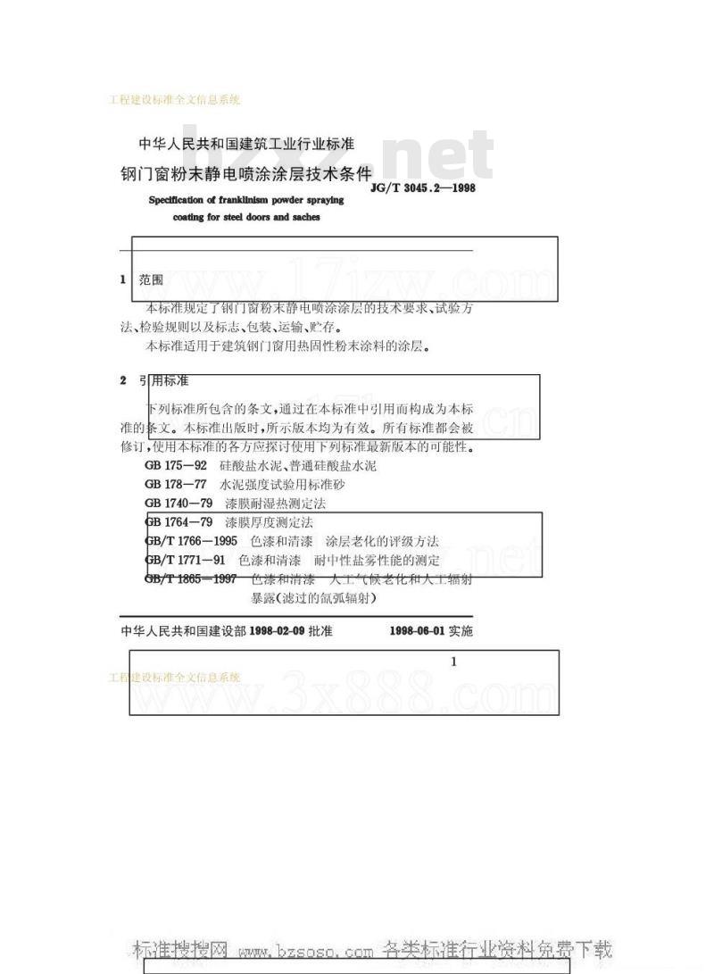 JG/T 3045.2-1998 钢门窗粉末静电喷涂涂层技术条件