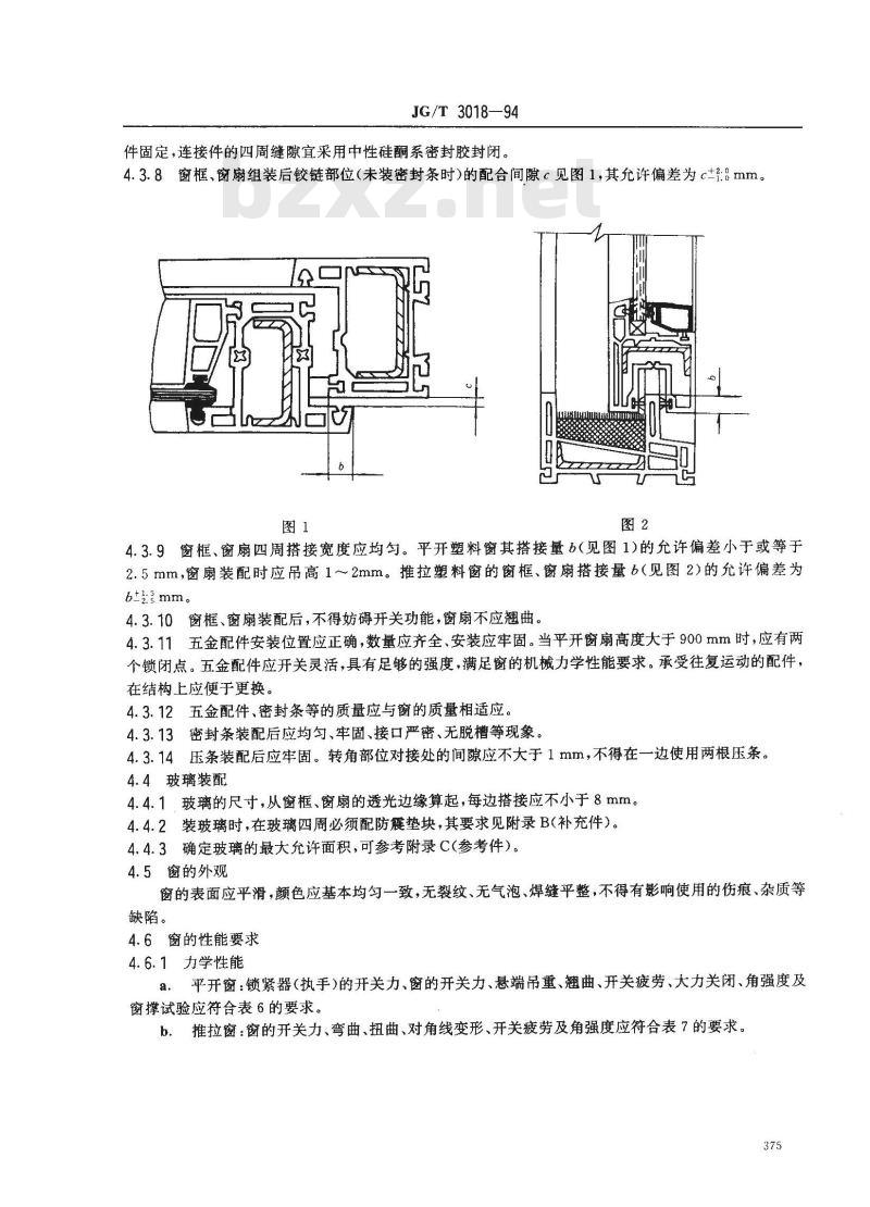 JG/T 3018-1994 PVC塑料窗