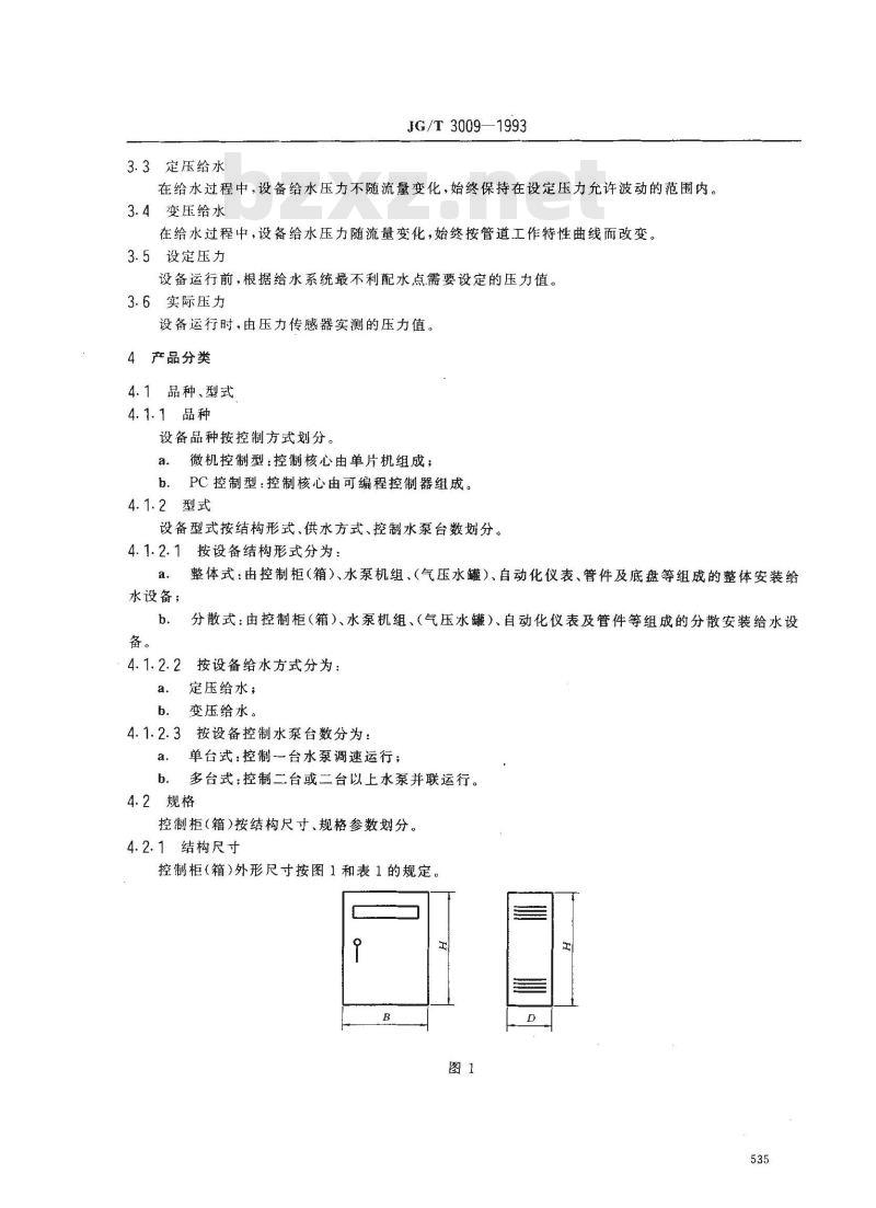 JG/T 3009-1993 微机控制变频调速给水设备