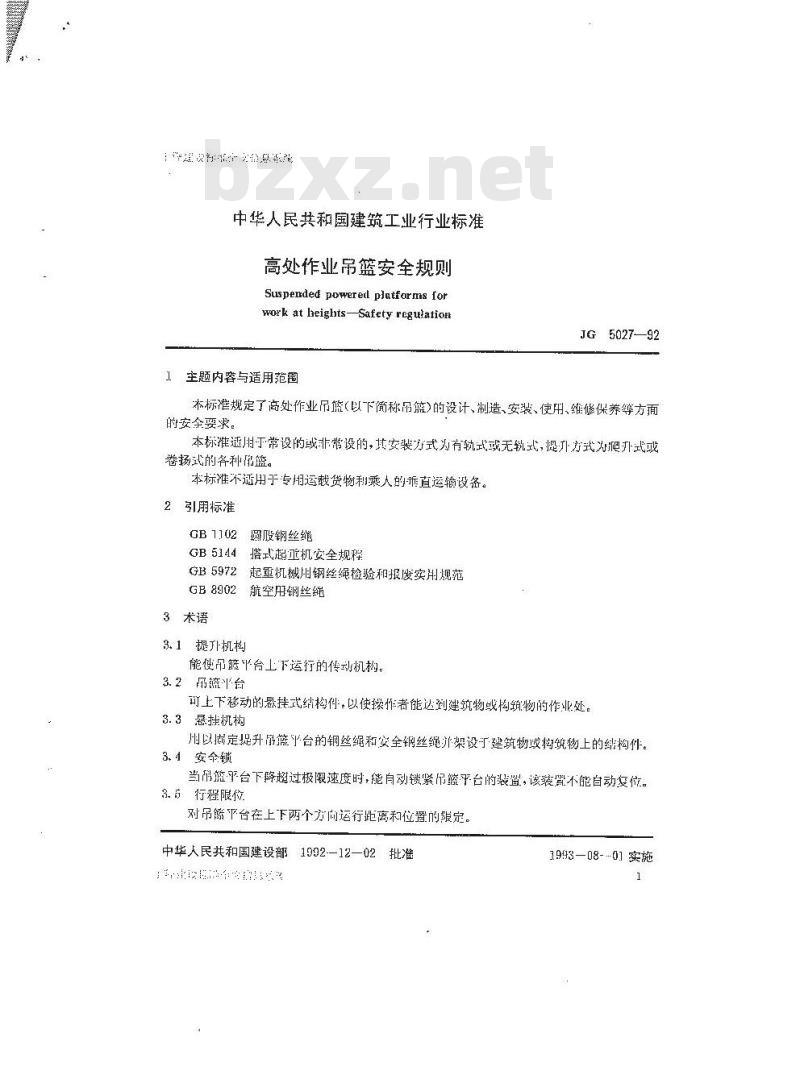 JG 5027-1992 高处作业吊篮安全规则JG5027-92