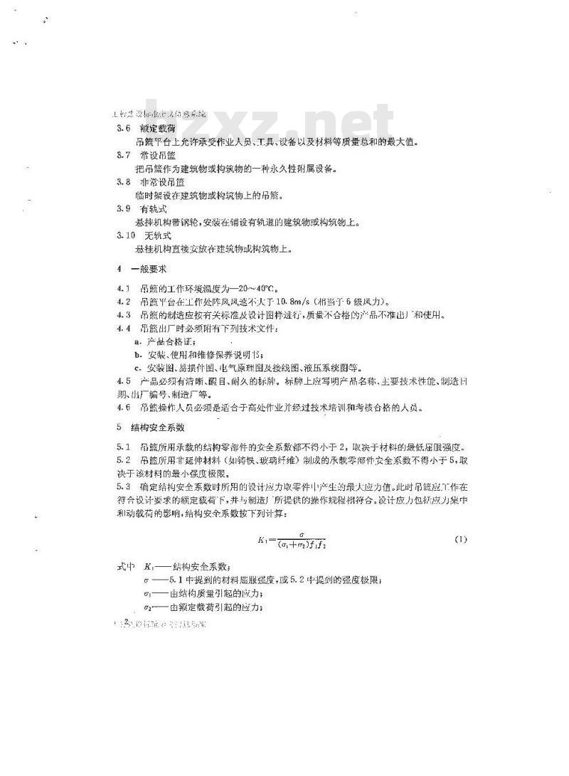 JG 5027-1992 高处作业吊篮安全规则JG5027-92