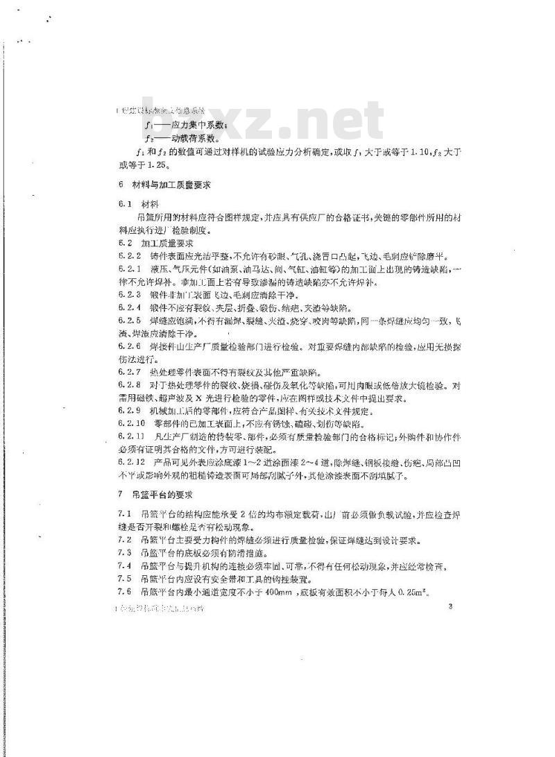 JG 5027-1992 高处作业吊篮安全规则JG5027-92