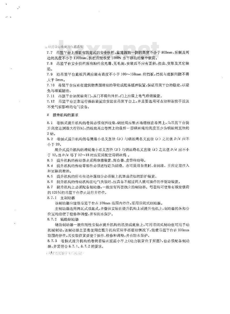 JG 5027-1992 高处作业吊篮安全规则JG5027-92