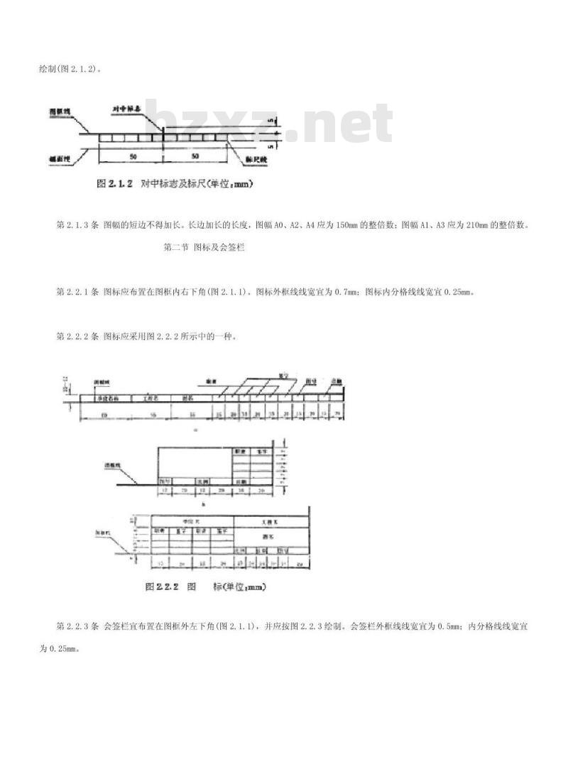 GB 50162-1992 道路工程制图标准