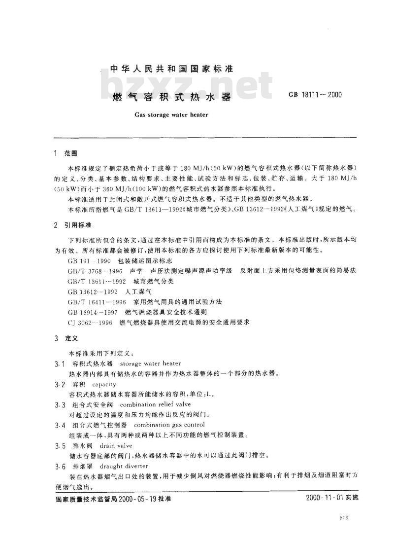 GB 18111-2000 燃气容积式热水器GB18111-2000