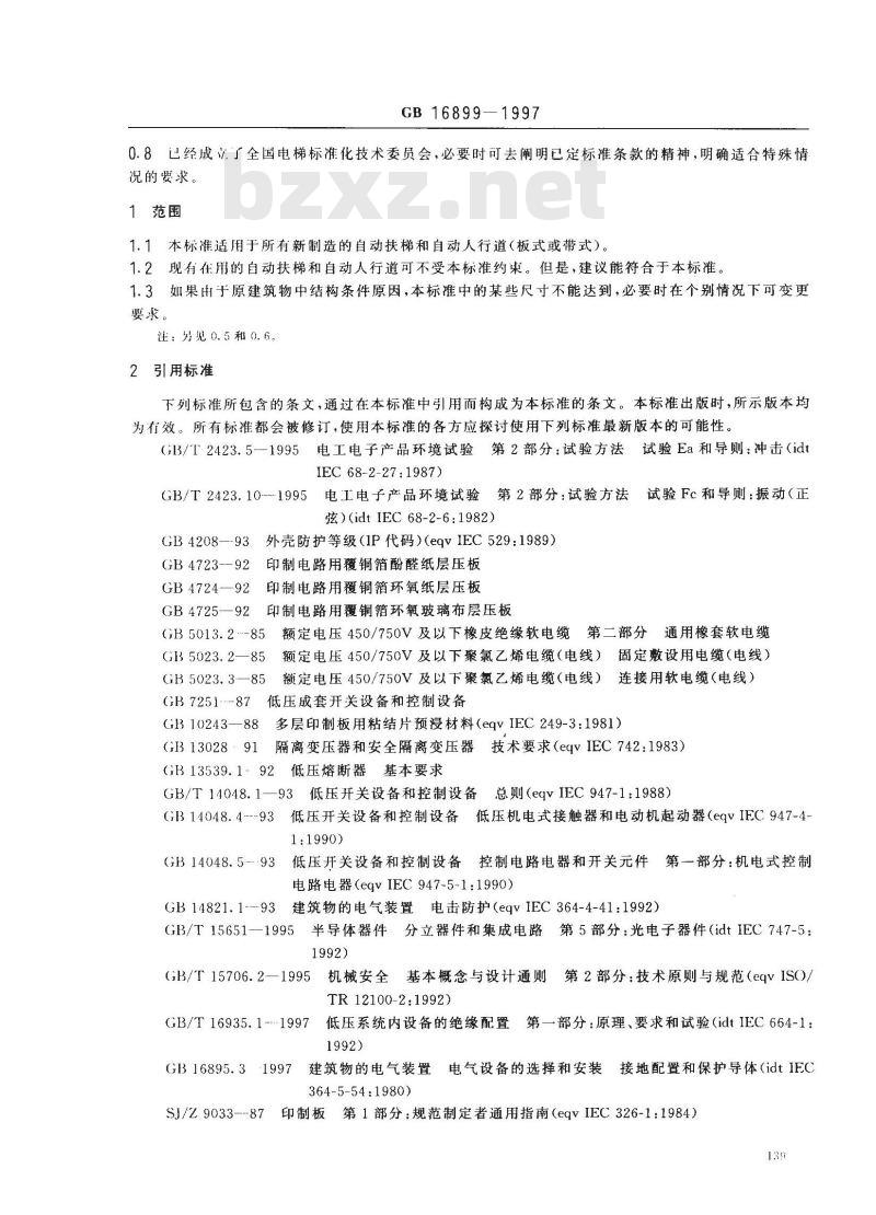 GB 16899-1997 自动扶梯和自动人行道的制造与安装安全规范GB16899-1997