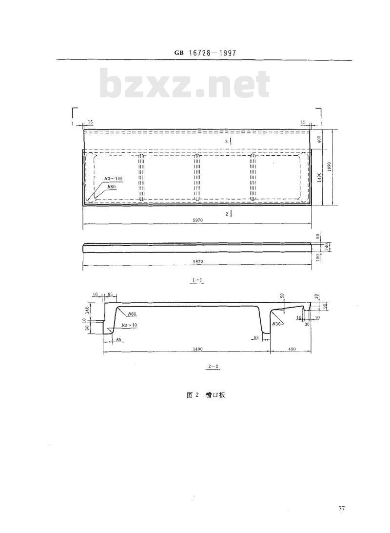 GB 16728-1997 预应力混凝土肋形屋面板GB16728-1997